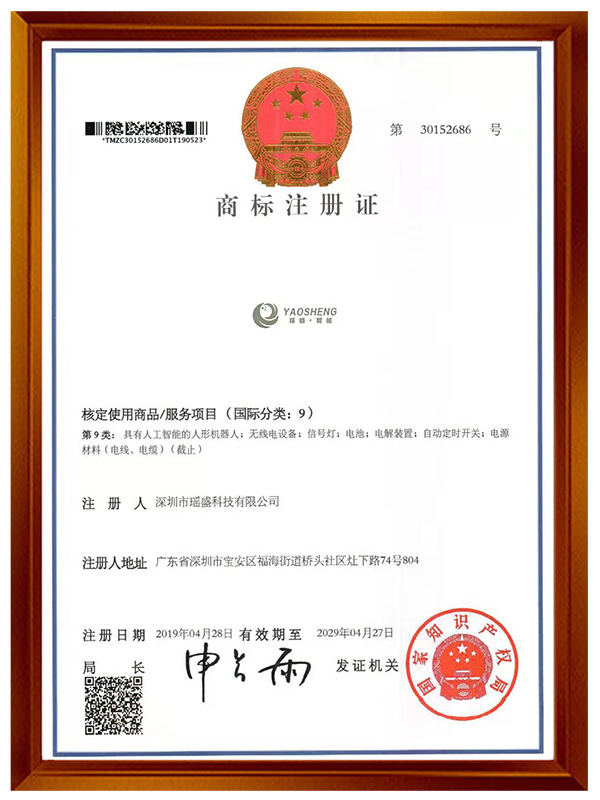 商标证书