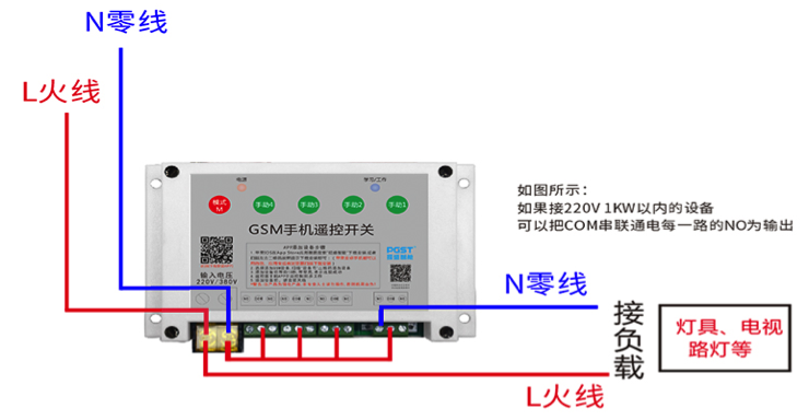 遥控开关接线方法 遥控开关接线方法