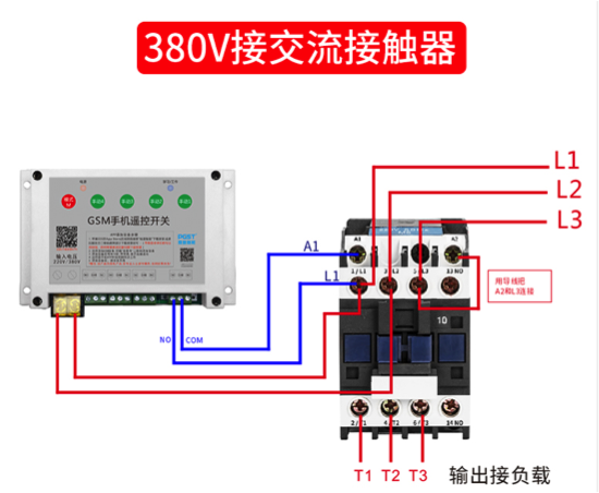 遥控开关接线方法