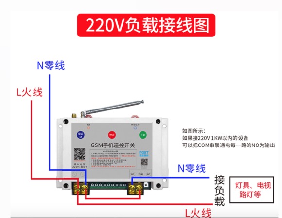 水泵遥控开关接线图