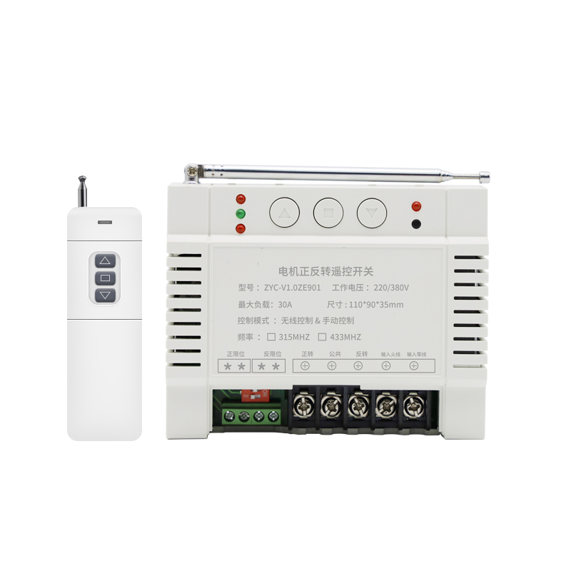 电机正反转遥控开关