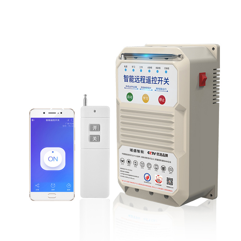 智能远程遥控开关（K8系列）